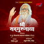 Shree Sadguru Natha