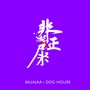 陈本恶 / Dang Bung Ag