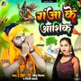 Ganja Ke Aashik