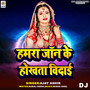 Hamra Jaan Ke Hokhta Vidai DJ