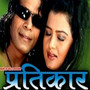 Pratikar (Original Motion Picture Soundtrack)