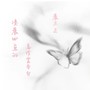 凌晨四点的急诊室告白