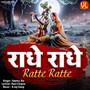 Radhe Radhe Ratte Ratte