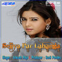 Sejiya Par Lahanga - Single