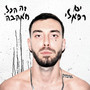 זה הכל מאהבה