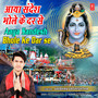 Aaya Sandesh Bhole Ke Dar Se