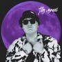 Под Луной (Explicit)