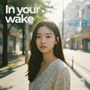 너로 인해 (In your wake)