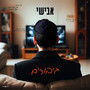 גיבורים
