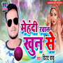 Mehandi Rachala Khoon Se - Single