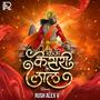 Keejo Kesari Ke Laal (Dance Mix) Rush Alex V