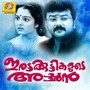 Irattakuttikalude Achan (Original Motion Picture Soundtrack)