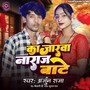 Kajarwa Naraj Bate