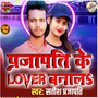 Prajapati Ke Lover Banala