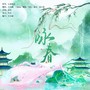 咏春