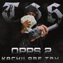 OPPs 2 (feat. Kachlab TBH) [Explicit]