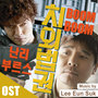 치외법권 OST