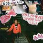 Since My Heart Turned Tofu (Explicit)