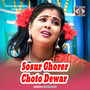 Sosur Ghorer Choto Dewar