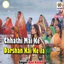 Chhathi Mai Ke Darshan Kai Ke Ja