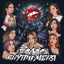 Голос внутри меня