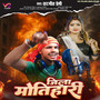 Jila Motihari