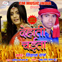 Dehati Chaita - Single