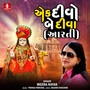 Ek Divo Be Diva (Aarati) - Single