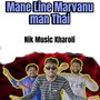 Mane Line Marvanu Man Thai