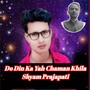 Do Din Ka Yah Chaman khila