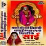 Bhakton Ki Tune Bigadi Banai,Jai Ho Tumhari Shirdi Ke Sai (Shree Sai Charitra) (Single)