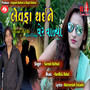 Bewafa Thai Ne Ver Vadya - Single