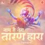 Naam Hai Tera Taran Hara-Unplugged