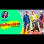 Pithoragarhiya sbse badiya (feat. Dinesh kumar & Himanshu rawat)