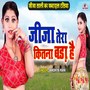 Jija Tera Kitna Bada