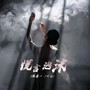 谎言泡沫