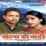 Mohana Ki Gaadi