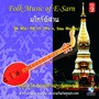 มโหรีอีสาน ชุด พิณ & ซอแห่ - Folk Music of E - San Phin Saw Medley, Vol. 9