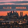 Москва