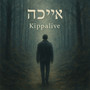 אייכה