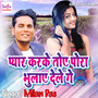 Pyar Karke Toe Pora Bhulae Dele Ge - Single