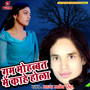 Gam Mohabbat Me Kahe Hola - Single