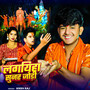 Lagayiho Sunar Jodi