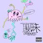 IGNANT (Explicit)