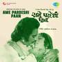 Ame Pardeshi Paan (Original Motion Picture Soundtrack)