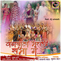 Vadakhali Bharli Sabha (Feat. Dj Umesh)