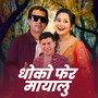 Dhoko Phera Mayalu