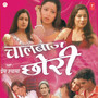 Chaalbaaz Chhori
