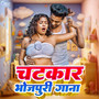 Chatkar Bhojpuri Gana
