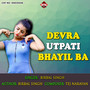 Devra Utpati Bhayil Ba